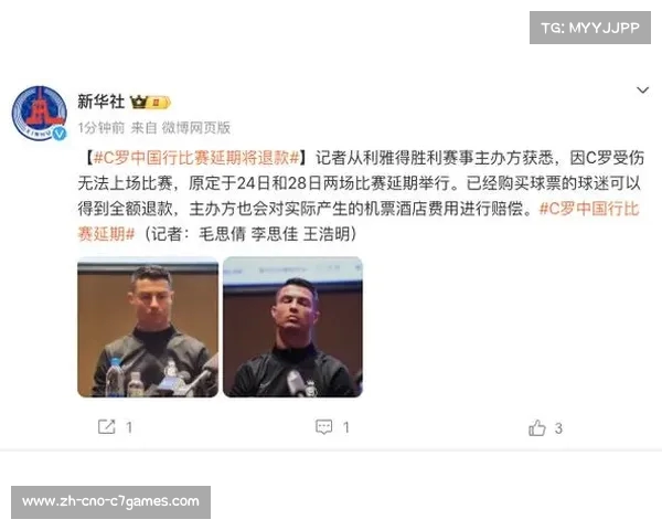 C罗因身体原因向中国球迷致歉无法参加比赛感叹遗憾 C罗因身体原因向中国球迷致歉无法参加比赛感叹遗憾